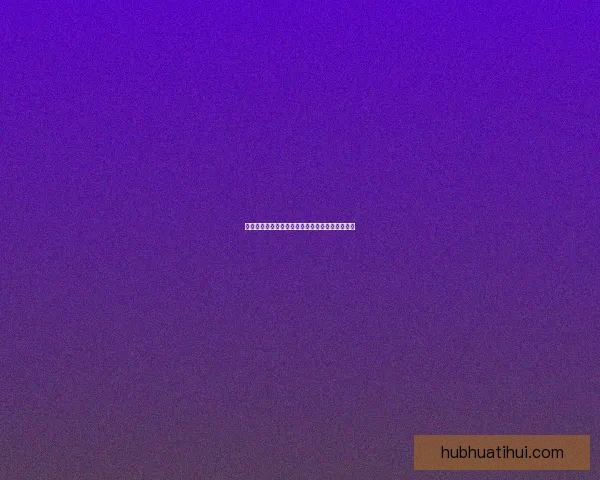 世界杯竞猜盘口深度解析与赛前走势全面预测指南 世界杯竞猜盘口深度解析与赛前走势全面预测指南