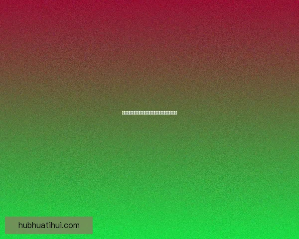 美加墨世界杯热门赛事投注指南与赔率解析全攻略 美加墨世界杯热门赛事投注指南与赔率解析全攻略