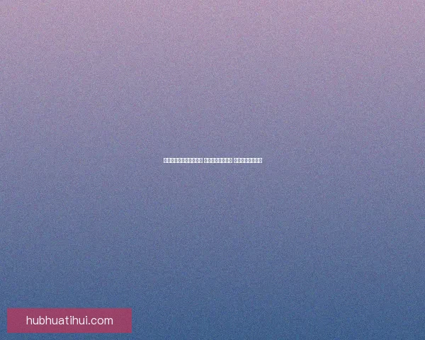 世界杯足球竞猜投注攻略 精选热门赛事分析 提升你的投注胜率