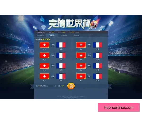 世界杯精彩赛事在线竞猜投注攻略全面解析与技巧分享